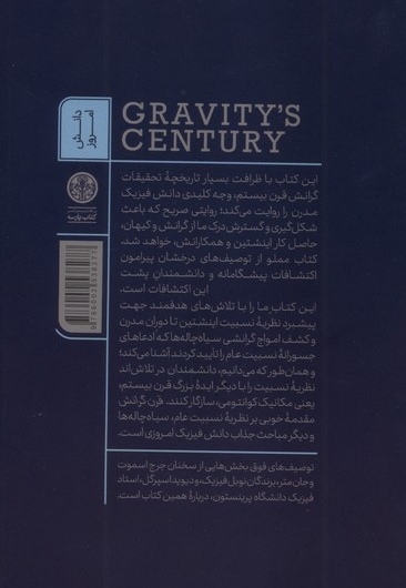 قرن گرانش